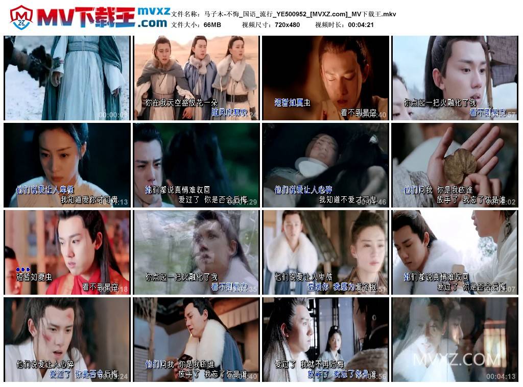马子木-不悔_国语_流行_YE500952